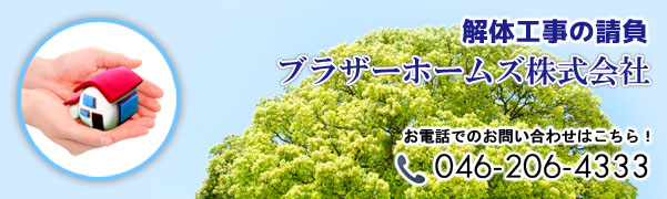 ��̍H���̐����@�����E�_�ސ�̃u���U�[�z�[���Y