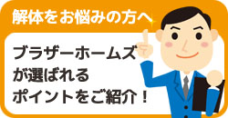 ��̂ł��Y�݂̕��ցB�u���U�[�z�[���Y���I�΂��|�C���g�I